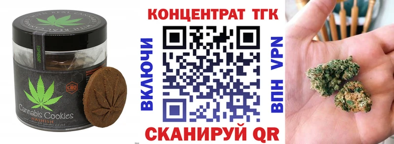 Печенье с ТГК марихуана Талдом