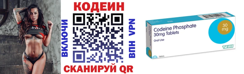 купить  цена  Талдом  Codein напиток Lean (лин) 