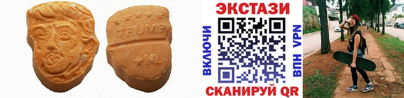 Ecstasy 250 мг  MEGA ТОР  Талдом  купить закладку 