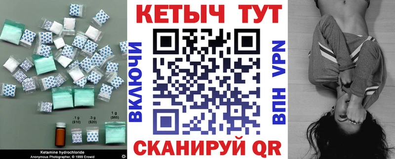 Кетамин ketamine  Талдом 